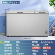 美菱雙溫冰柜商用大容量冷藏冷凍雙箱雙溫臥式冷柜雙門(mén)速凍保鮮 302升/冷凍219升冷藏83升