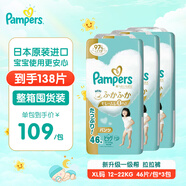 幫寶適（Pampers）拉拉褲 XL碼12-22kg3包共138片一級幫尿褲尿不濕日本原裝進口