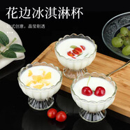 歡妍奶昔冷飲冰淇淋杯甜品沙拉冰激凌碗雪糕杯子果汁杯無鉛玻璃奶茶杯 冰淇淋杯三只裝