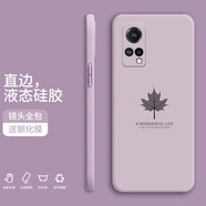 小寸心 魅族18s手機殼 魅族18x/pro液態(tài)硅膠保護套簡(jiǎn)約全包直邊防摔楓葉時(shí)尚個(gè)性潮牌男女軟殼 魅族18X【草紫色-YT062楓葉】