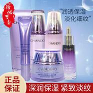 自然堂（CHANDO）套裝正品水乳凝時鮮顏小紫瓶洗面奶水乳精華爽膚水 洗面奶+水+乳+精華+面霜+眼霜
