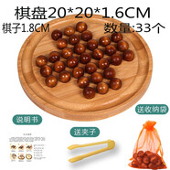 孔明棋木制單身貴族棋老人解悶益智玩具兒童邏輯思維棋單人鉆石棋 楠竹大號(hào)（大珠子紙盒裝）