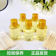 泊泉雅特號(hào)排色液原液美容院排斑精華保養(yǎng)液修復(fù)液控色素回流調(diào)膚液30ml 五瓶