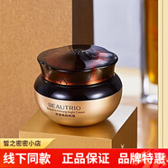 無限極萃雅護(hù)膚品套裝瑩白滋潤補(bǔ)水保濕潤白菁顏無痕 萃雅菁顏晚霜50g