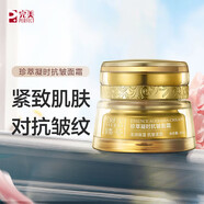 瑪麗艷旗艦正品直營店完.美官網(wǎng)正品臻薈系列套裝珍萃凝時水乳洗面奶 臻薈珍萃凝時抗皺面霜50g