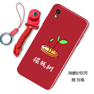 漢牌 適用小米紅米Redmi 9A手機(jī)殼保護(hù)套 攝像鏡頭全包磨砂防摔個性潮男女卡通款軟外殼 搖錢樹 紅米Redmi 9A
