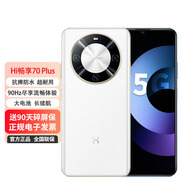 華為智選手機 70 Plus 24期【免息】新品5G手機 6100mAh+40W巨鯨續航 鴻蒙生態(tài)手機 hi暢享系列 雪域白 5G全網(wǎng)通 8GB+256GB 官方標配+送90天碎屏保