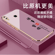 vivovivoY85手機殼viv0丫85保護套vivoy85新款vovoY85新款xivo防摔viv 櫻花紫-送鋼化膜+掛繩 vivoY85