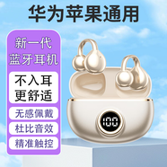 森菲智 耳夾式藍(lán)牙耳機(jī) 游戲耳機(jī)入耳式 主動(dòng)降燥耳機(jī) 無(wú)線耳機(jī)藍(lán)牙 戶外跑步專用通話音樂(lè)高端藍(lán)牙耳機(jī) 新顏膚【杜比音效+無(wú)感佩戴】