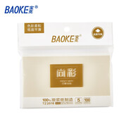 寶克（BAOKE） 百事貼 便利貼 彩色留言紙 便簽標(biāo)簽紙 作業(yè)貼可重復(fù)自粘便條紙 學(xué)習(xí)辦公用品文具 127×76mm TZ2016 1本包郵【嘗鮮裝】