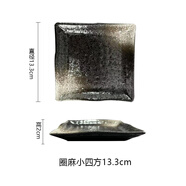 青木尚瓷 日式復古西餐盤子家用陶瓷菜盤日系早餐盤水果盤個性異型菜盤子 圈麻小四方 1個 13cm