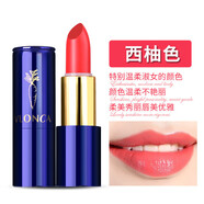 薇羅尼卡【旗艦】胡蘿卜素口紅啞光小眾品牌變色唇膏平價(jià)女易上色口紅 08#西柚色 3.8g