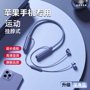 拉拓 藍(lán)牙耳機(jī)適用蘋(píng)果手機(jī)13promax專用無(wú)線12掛脖式2022新款11xr十三xs8plus7x超長(zhǎng)續(xù)航14深海藍(lán)【HiFi音質(zhì)+高清通話】