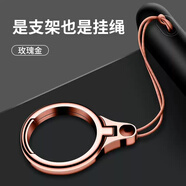 趣器屋手機(jī)掛繩指環(huán)扣金屬支架短繩通用多功能手機(jī)鏈個(gè)性指環(huán)圈新款支架男女潮牌手機(jī)繩U盤鑰匙防丟手機(jī) 支架掛繩【玫瑰金】1個(gè)裝