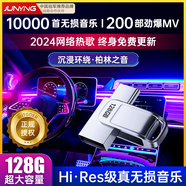 君盈車載u盤無損音樂2025原裝正版立體環(huán)繞最網(wǎng)紅火熱歌曲U優(yōu)盤粵語DJ 64G高音質(zhì)丨6000首熱歌+100部MV 汽車粵語聽新歌勁爆抖音熱歌正品經(jīng)典老歌原聲帶視頻