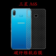 艾么么 適用三星A80/90手機(jī)膜蓋樂世a8plus后殼彩色貼紙Galaxya50碳纖維后蓋保護(hù)膜 三星A6S/SM-G6200 碳纖維后背軟膜【1張】