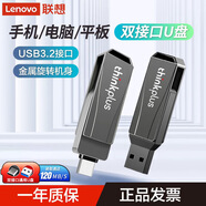 聯(lián)想（Lenovo） MU251 U盤金屬雙接口 商務(wù)優(yōu)盤 USB/Type-C手機U盤電腦兩用 MU252（USB3.2+Type-c雙接口）黑色 128GB