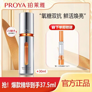 PROYA（珀萊雅） 紅寶石雙抗精華液早c晚a套裝抗皺亢糖提拉緊致淡化細(xì)紋護(hù)膚品 雙抗精華液30ml