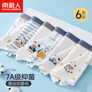 南極人兒童內(nèi)褲男童5A抑菌平角內(nèi)褲中大童四角短褲六條裝 勇敢牛牛 130