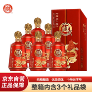 白水杜康 甄藏名釀N30 濃香型白酒 52度 500ml*6瓶 整箱裝 禮盒喜酒送禮