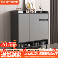 普派鞋柜家用門(mén)口鞋架現代簡(jiǎn)約客廳入戶(hù)玄關(guān)柜大容量鞋柜收納柜 深灰色80*32*100cm