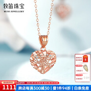 牧笛（MUDI） 18k黃金項鏈吊墜彩金愛(ài)心形女車(chē)花鏤空鎖骨情人禮物送女友紀念 玫瑰金 【中號單吊墜】支持復檢