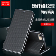多蘭德蘋(píng)果8/7/6手機殼碳纖維耐磨抗摔iPhone6P/7P/8Plus翻蓋保護套邊框鍍金防爆邊 蘋(píng)果 6/6S 4.7寸  黑色