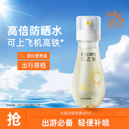 RE:CIPE玥之秘水晶防曬噴霧88ml可上飛機(jī)高鐵防曬霜戶外沙灘海邊清爽隔離
