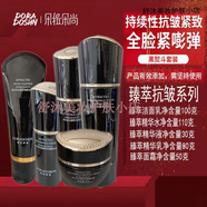 朵拉朵尚（Doradosun）李海珍藍(lán)寶石四件全系列套裝水乳霜精華面膜眼霜護(hù)膚品店 黑熨斗五件套