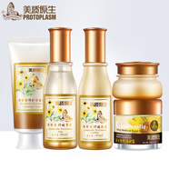 美質(zhì)原生 洋甘菊套裝女舒緩組合套洗面奶柔膚水乳液面霜面膜 套8 潔面+水+乳+舒緩+護理