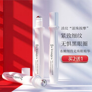 形象美水嫩細(xì)致走珠眼霜滾珠按摩棒淡化細(xì)紋緊致改善眼袋暗沉提亮眼周 15ml*1支