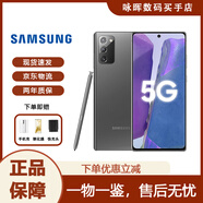 三星（SAMSUNG）Galaxy Note20 Ultra智能20系列視頻拍激活過保攝1億像素全網(wǎng)通 Note20 灰色 256G單卡 (韓版）