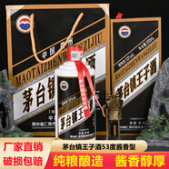 百鳴泉貴州醬香型白酒53度茅臺(tái)鎮(zhèn)王子酒純糧食整箱原漿禮盒裝送禮接待酒 53度 500mL 2瓶