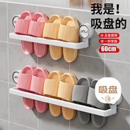 妙馨思吸盤浴室拖鞋架免打孔無痕衛(wèi)生間強(qiáng)力置物架廁所掛架壁掛毛巾支架