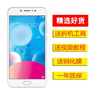 原焋 y67手機(jī)屏幕總成顯示維修內(nèi)外屏一體屏適用于vivo y67 y67屏幕總成黑色 不帶框