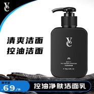 VE洗面奶【官網(wǎng)直售】控油清爽不緊繃深層清潔凈膚專(zhuān)用送男友潔面乳 單瓶150g