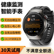 雅爾葆康 JARRE HEALTHY華為機適用智能血糖監(jiān)測手表測血脂血壓尿酸體脂心率血氧一體機 血糖尿酸血壓心率睡眠一體機【MAX版】