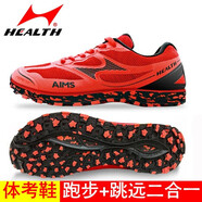 海爾斯中考體育專(zhuān)用鞋女男立定跳遠鞋跑步運動(dòng)田徑訓練鞋考試三級跳遠鞋