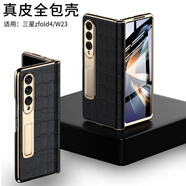 三星（SAMSUNG）適用三星fold4手機(jī)殼真皮w23折疊屏鉸鏈fold3保護(hù)殼套防摔全包 高清款【鱷魚紋黑】新款電鍍?nèi)Ｗo(hù) 三星W23 5G