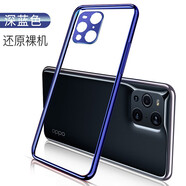 莫維斯oppofindx3/pro/realme真我 X7Pro至尊版手機(jī)殼保護(hù)套鏡頭全包電鍍 【電鍍藍(lán)】oppofindx3/x3pro通用