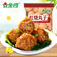 金鑼彩蔬四喜丸子紅燒獅子頭火鍋丸子火鍋食材快餐食堂食材 2.5kg*1袋紅燒丸子