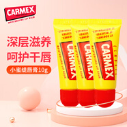 CARMEX美國進口小蜜緹潤唇膏女滋潤保濕唇膜防嘴唇干裂脫皮滋養(yǎng)護唇膏男 管裝10g*3支