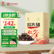 凤牌红茶 经典58凤庆滇红特级380g罐装 茶叶 中华老字号