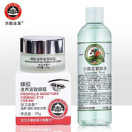 京衛(wèi)本草 蜂膠滋養(yǎng)緊致眼霜國貨黑眼圈眼袋皺紋干紋 蜂膠眼霜+小黃瓜緊膚水