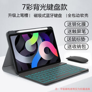 YLPPH適用蘋果ipad11鍵盤保護套鼠標套裝2025年ipad air7/10/9/8代24款air6/5/4平板殼 黑色保護套+背光鍵盤+鼠標+鋼化膜【7件套】 iPad10代/11代A16芯片