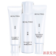 無(wú)限極萃雅美瑩白系列補(bǔ)水保濕滋潤(rùn)提亮膚色洗面奶爽膚水乳霜組合套裝 瑩白潔面乳+瑩白爽膚水+瑩白乳液
