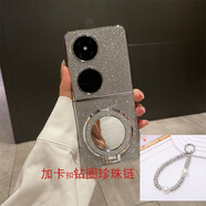 【原裝品質(zhì)】適用華為p50pocket手機殼電鍍熊鏡折疊PocketS防摔手機保護殼套 卡式鉆圈兩顆珍珠手鏈【銀色鏡子閃粉支架】銀邊【銀色 華為P50pocket/Pocket S通用