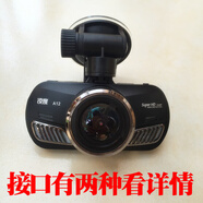 踏梅吸盤(pán)支架適用于凌度a12行車記錄儀1440P高清廣角夜視安霸a12芯片