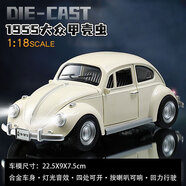 中精質(zhì)造黃色復古甲殼蟲兒童合金玩具車男孩大眾小汽車模型仿真擺件回力車 1:18超大甲殼蟲合金模型/儒雅白
