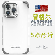 普格爾適用蘋果15promax手機(jī)殼iphone15pro手機(jī)套15防摔新款磨砂15plus磁吸男女 經(jīng)典款白色（亮面） 蘋果15ProMax